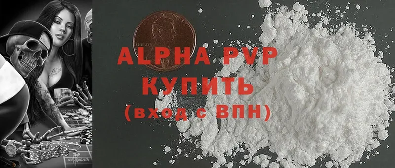 где купить   Безенчук  Alfa_PVP Crystall 