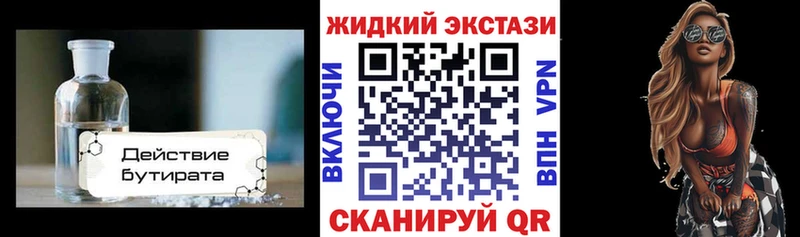 Бутират вода дарнет шоп Безенчук