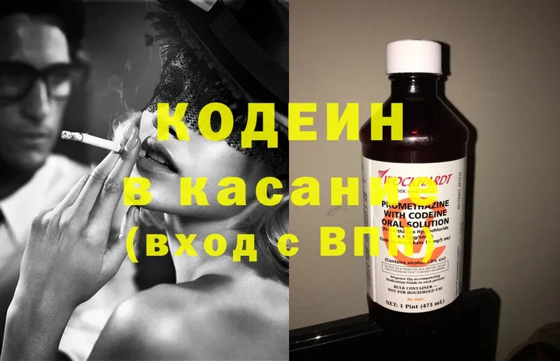 Кодеин Purple Drank  Безенчук 