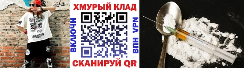 ГЕРОИН хмурый  МЕГА рабочий сайт  маркетплейс Telegram  Безенчук 