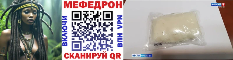 Мефедрон 4 MMC  Безенчук 