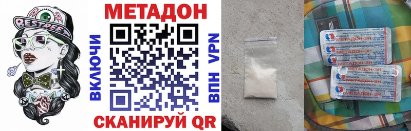 Метадон белоснежный  как найти закладки  Безенчук 